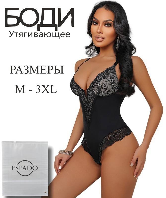 Утягивающее боди ESPADO черный