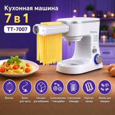 MOZZY TT-7007 белый