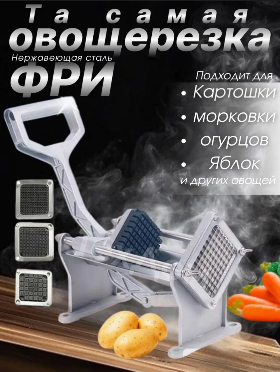 Hatter аппарат для нарезки Фрирезка механическая, нерж.сталь