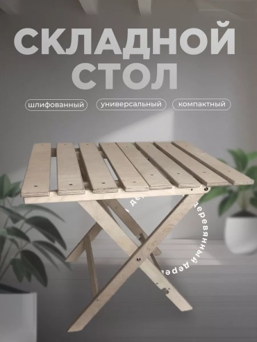 Стол 140145057 мультиколор