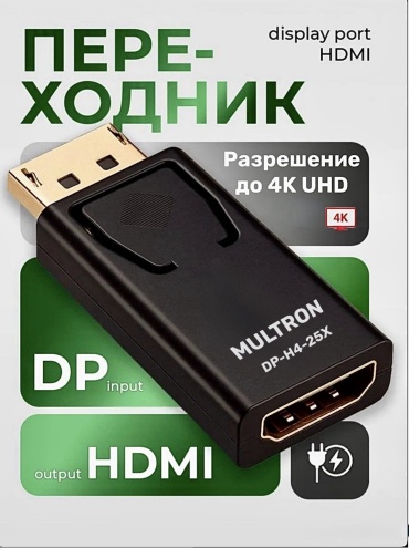 Переходник MULTRON DisplayPort - HDMI