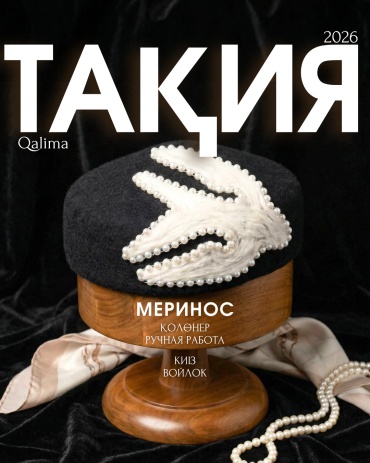 Тюбетейка Qalima размер 60, черный