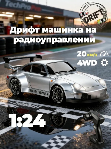 Машинка на радиоуправлении RC10-Y8828