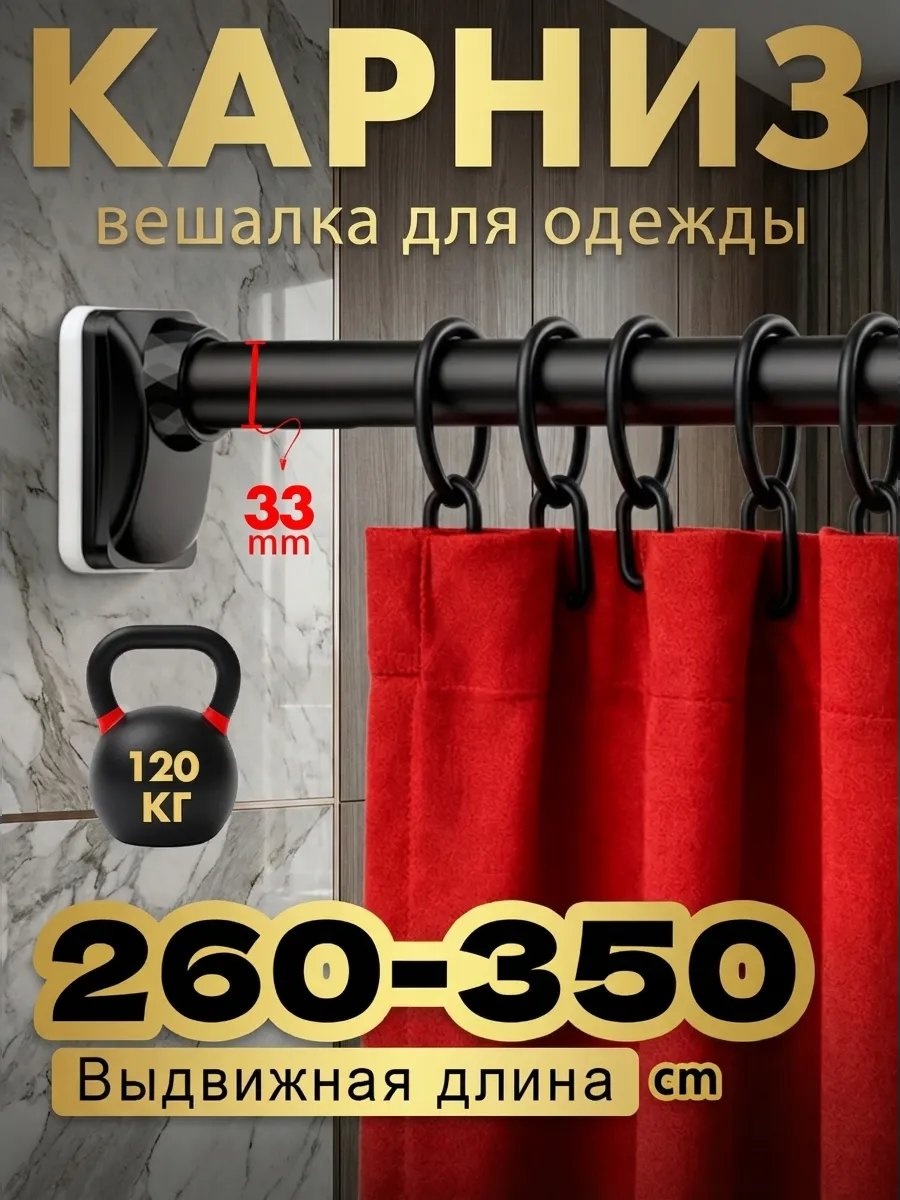 Карниз прямой 350 см, 569225977
