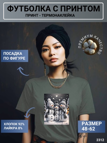 Футболка Multix серый