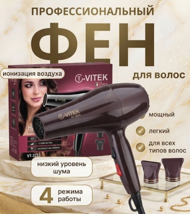 107beauty VT-3233 фен черный
