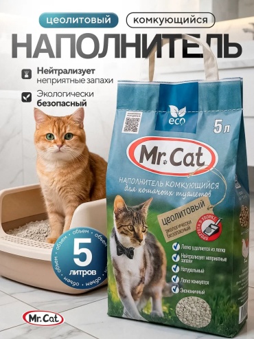 865791726 впитывающий 5 л