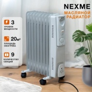 Масляный радиатор NEXME MO-9A белый