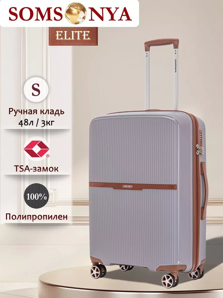 Чемодан Somsonya 241845491 полипропилен 48 л серый