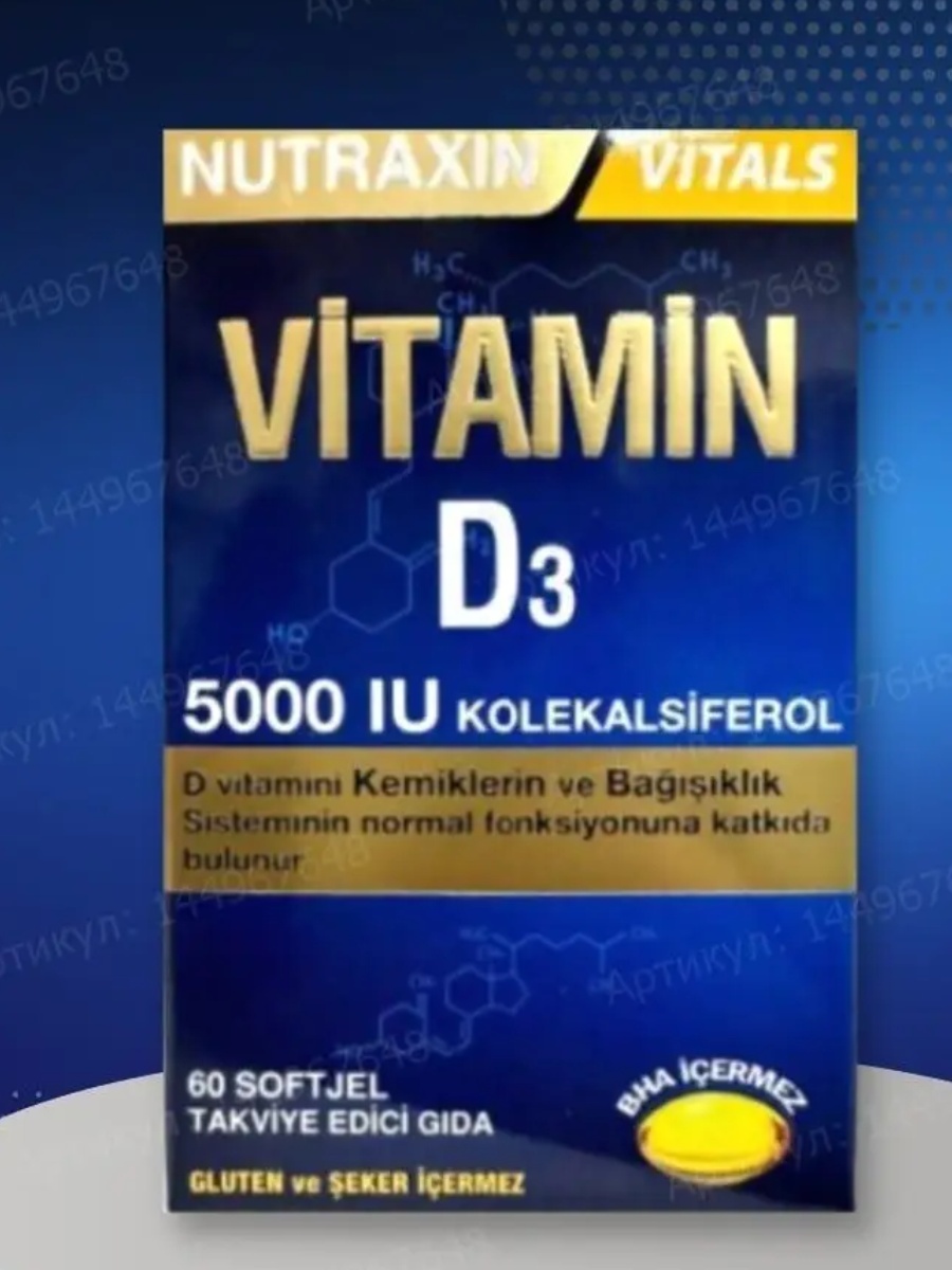 Специальная добавка NUTRAXIN Nutraxin D3 5000 нейтральный