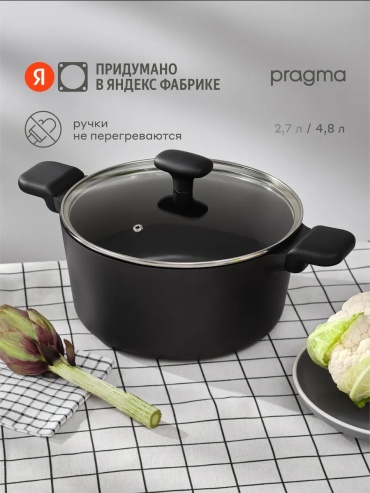 Кастрюля 4.8 л, Pragma Talog алюминий