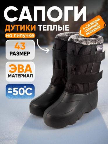 Сапоги Следопыт PF-RB-W76 43