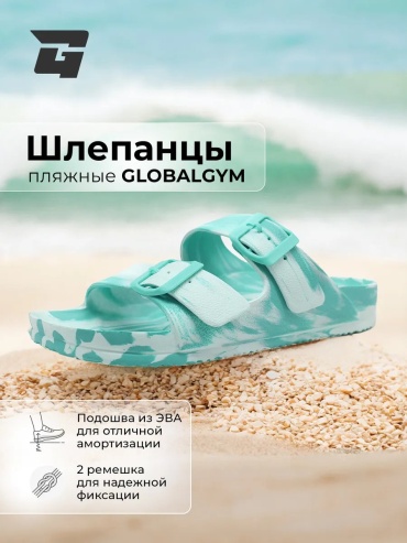 Шлепанцы GLOBALGYM зеленый