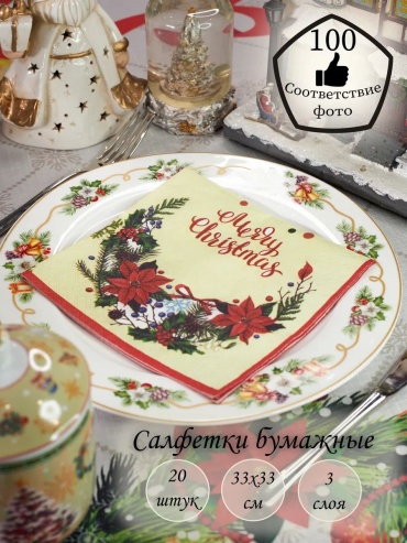 Бумажные салфетки Lori-Компания Фабрика Люкс 20 шт