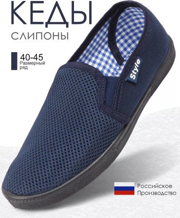 Слипоны ROBSANDI синий