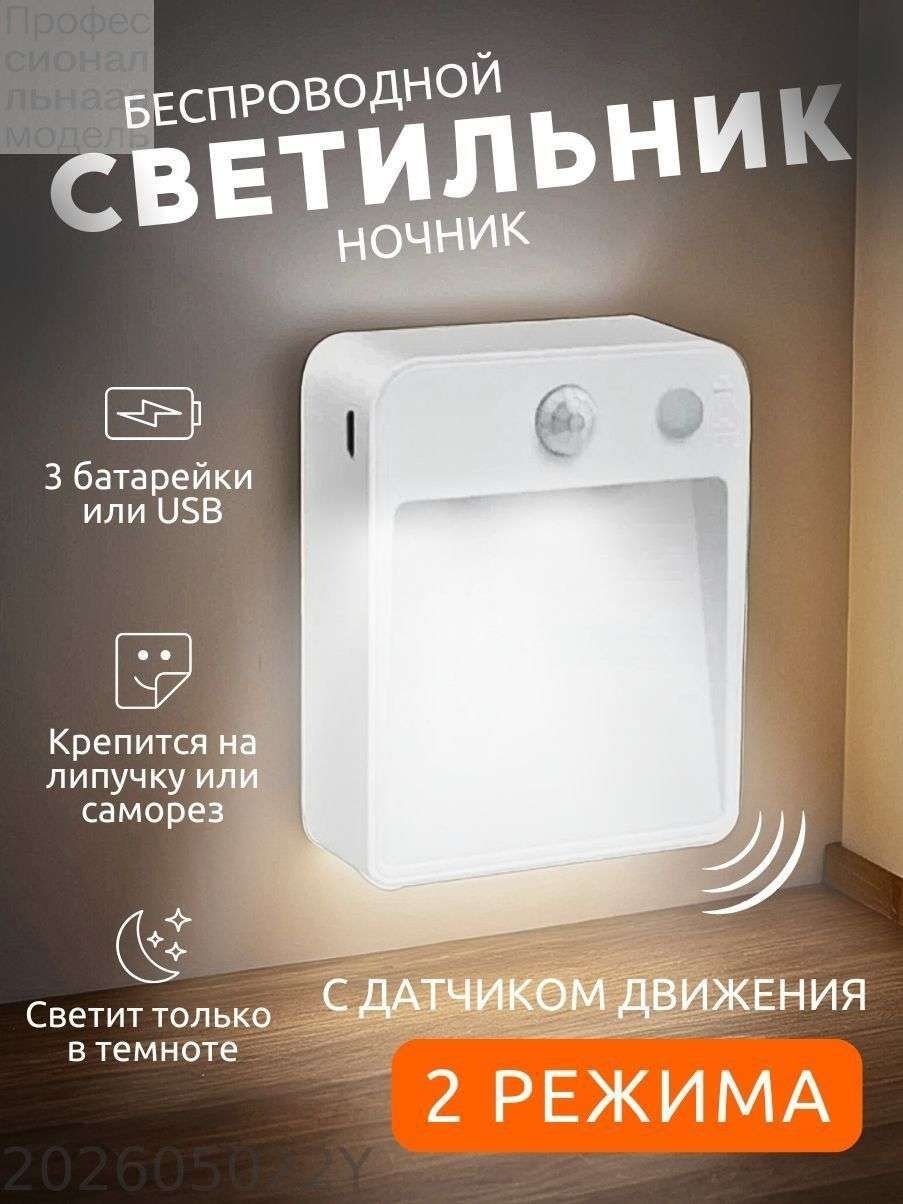 Светильник настенный LED белый