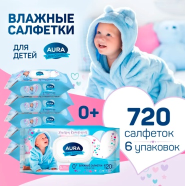 Детские влажные салфетки AurA Ultra Comfort 120 шт