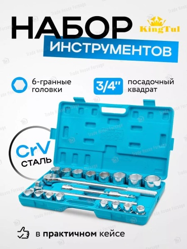 Набор инструментов универсальный 21 в 1 KingTul 265554825