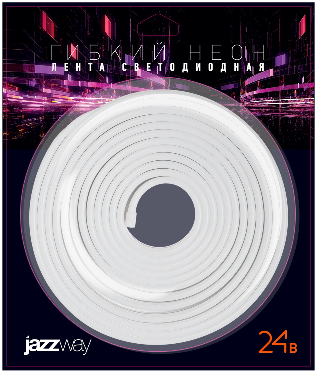 Гибкий неон Jazzway нейтральный белый 5 м