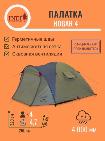 Москитная палатка Indiana 883491899 кемпинговая количество мест: 1 хаки