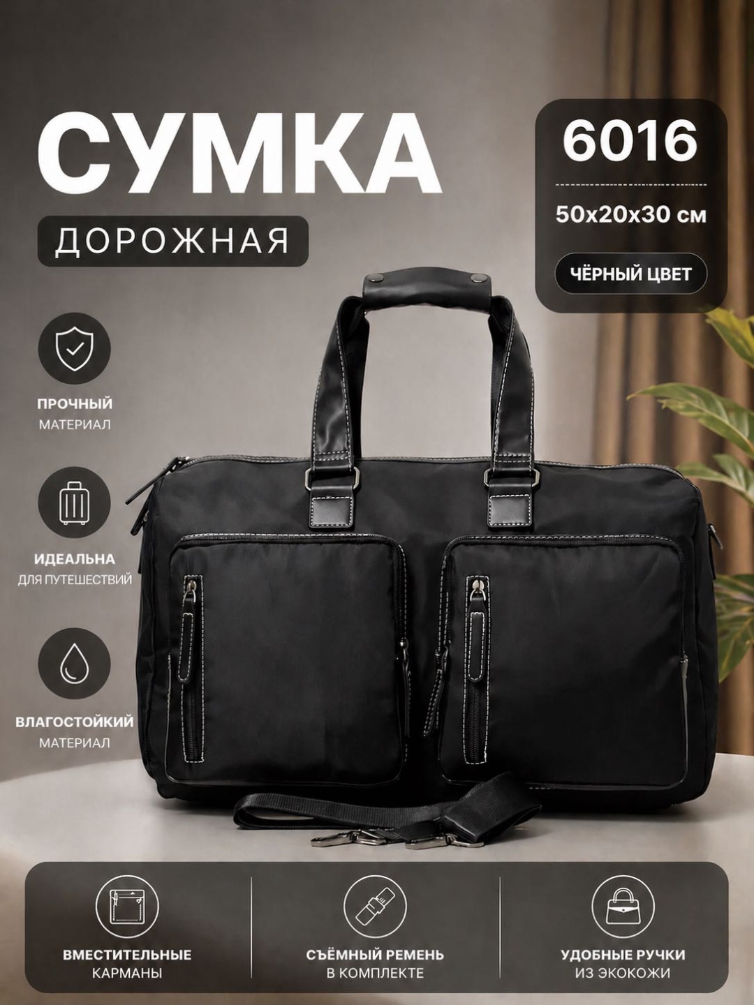 Сумка SANDYK полиэстер черный 30 л