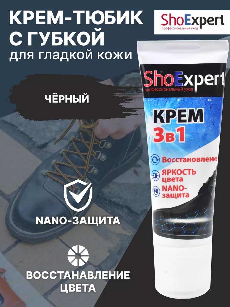 Крем черный, 10885889