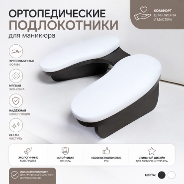 Подлокотник 1 шт