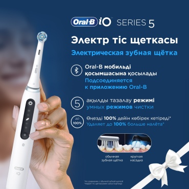 Электрическая зубная щетка Oral-B iO Series 5 белая