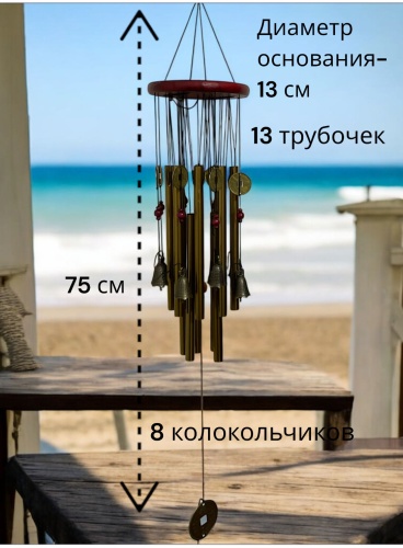 Музыка ветра