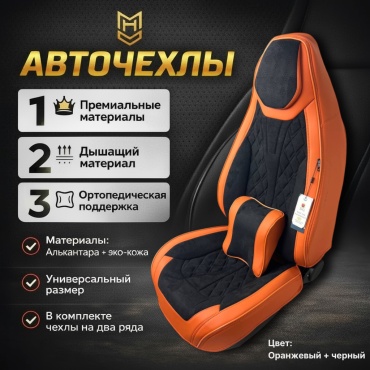 MHD Chery Tiggo 4 Pro, Tiggo 4 2018-2026 оранжевый, черный