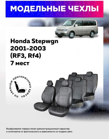 DEFLY Honda 52 2015 черный