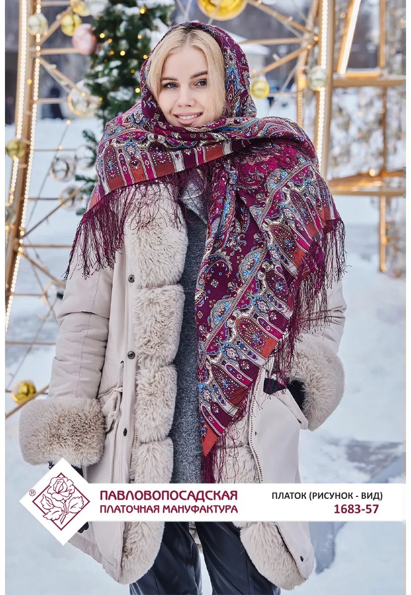 Косынка Павловопосадский платок шерсть 125 x 125 см