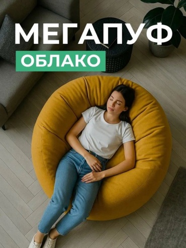 Кресло-мешок ARDEA MEGAPUF , чехол велюр, желтый