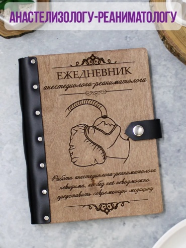Ежедневник учителя 251270997, A5, 180 л, розовый