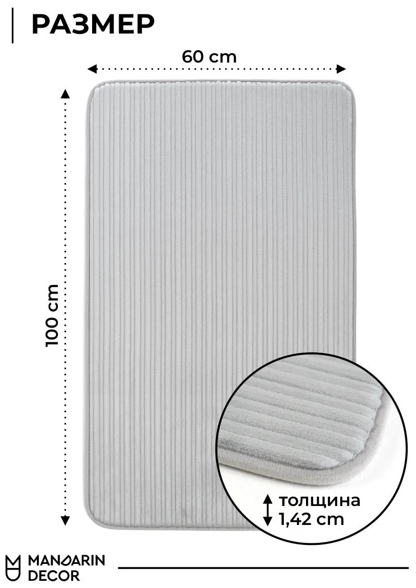 Комплект ковриков F6FF38F4B85509BE 60x100 см, микрофибра