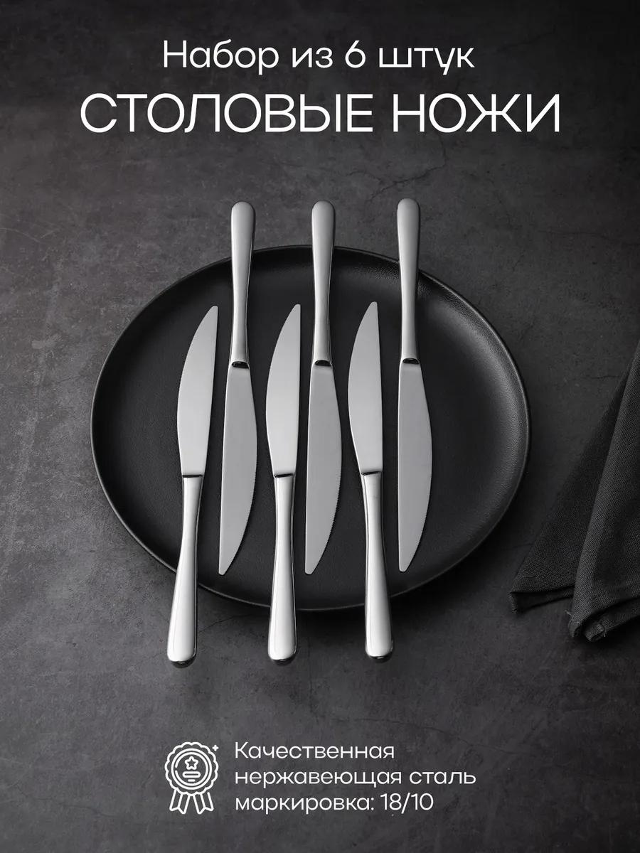 Набор столовых приборов LUCCI 6 шт, серебристый 81280044(6) 182905443