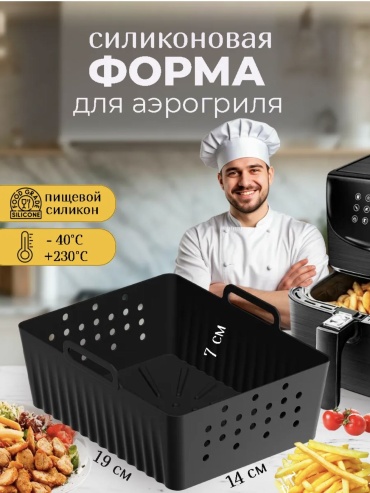 Форма для выпечки, для запекания, для гриля ZheBrand силикон, 1 шт