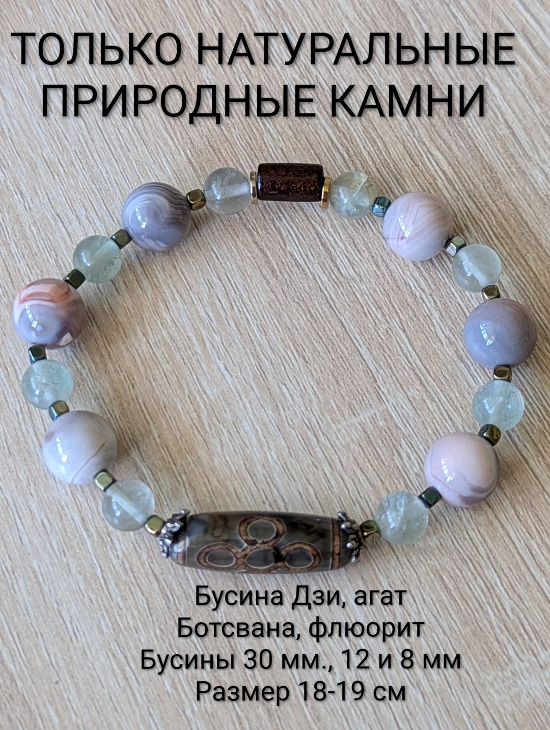 Браслет длина 19 см натуральный камень, агат, флюорит, агат