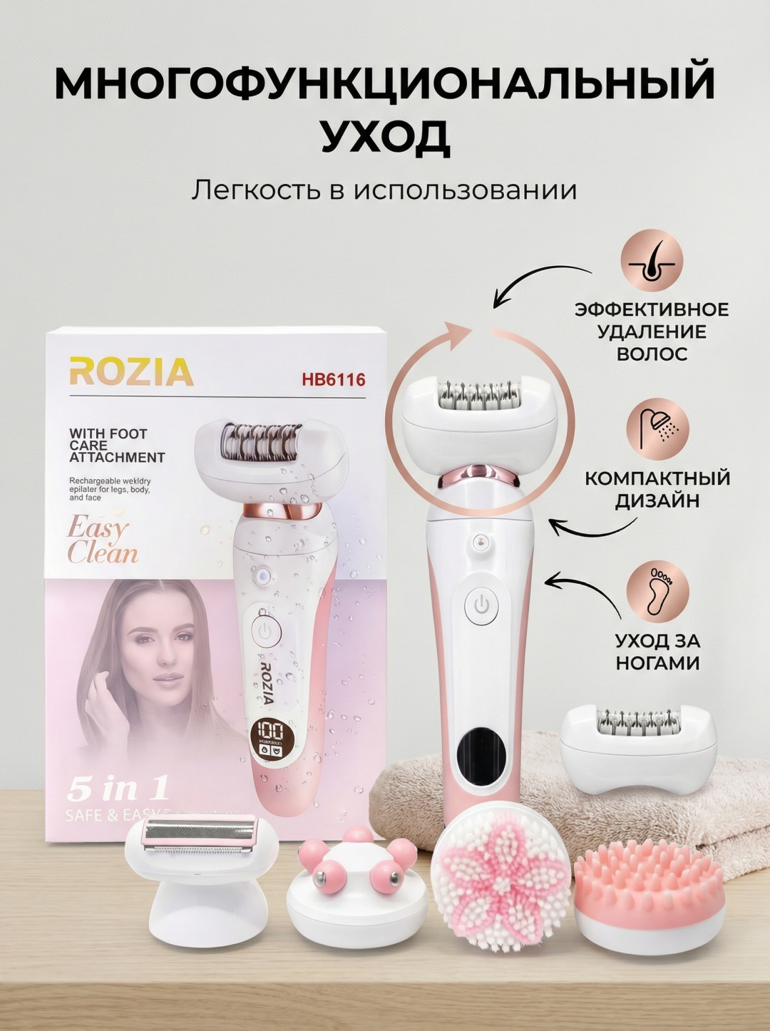 ROZIA электробритва для женщин HB6116