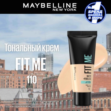 Maybelline New York Fit Me Матовая Кожа + Невидимые Поры тональный крем 110 слоновая кость 30 мл