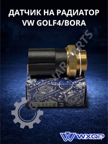 WXQP датчик 350401