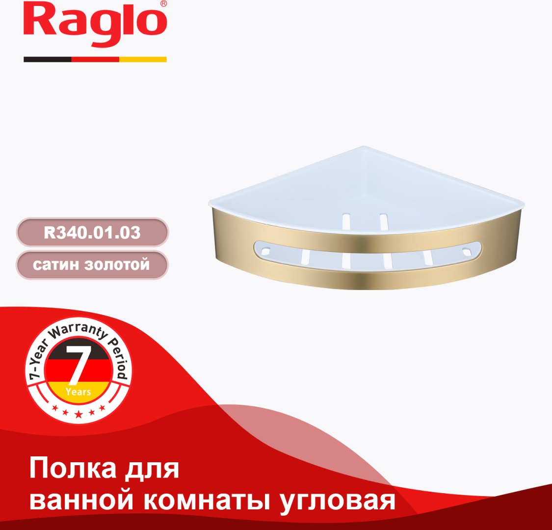 Raglo полка R340.01.03 1 шт, нержавеющая сталь