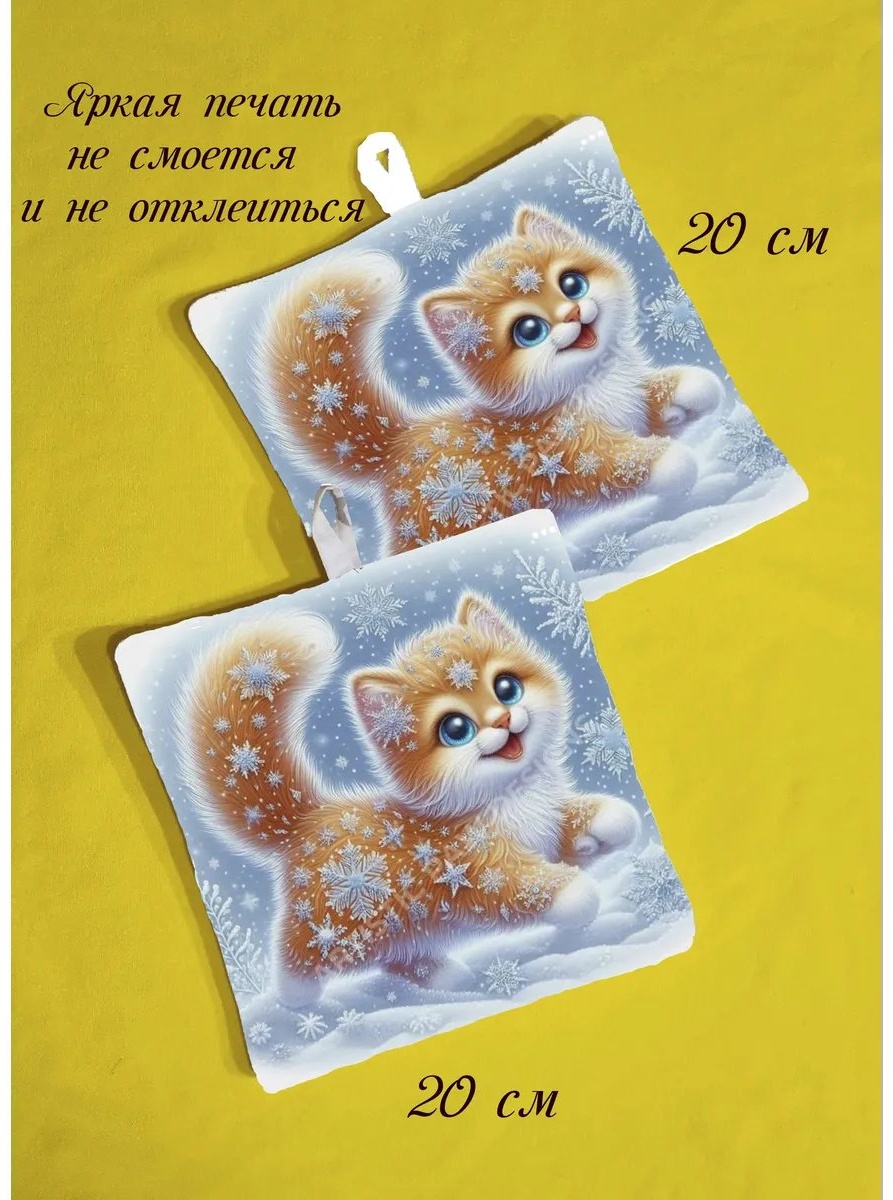 Прихватка 605822592 2 шт, хлопок