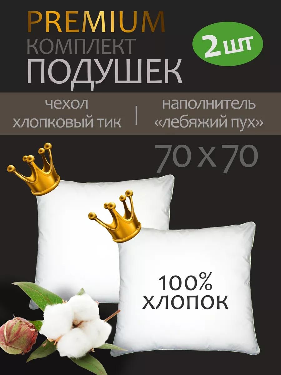 Подушка 50x70 см, бамбуковое волокно