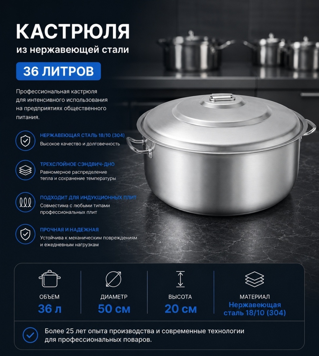 Кастрюля 36 л, Kapp Helvane нержавеющая сталь