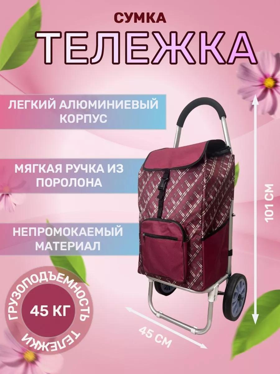 Хозяйственная сумка 40 л 101x45x27 см, текстиль