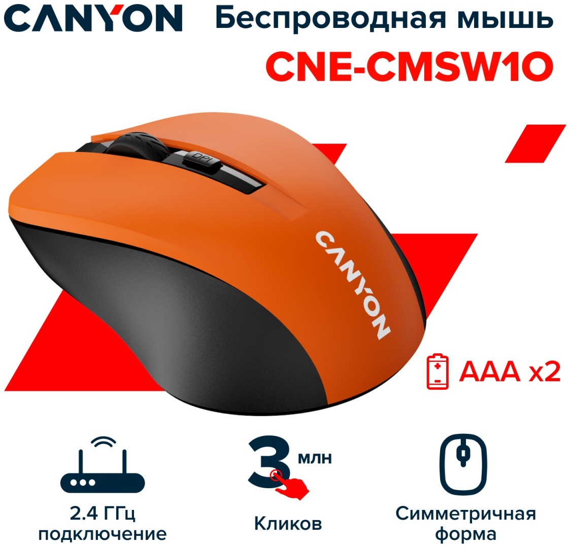 Canyon CNE-CMSW1O оранжевый