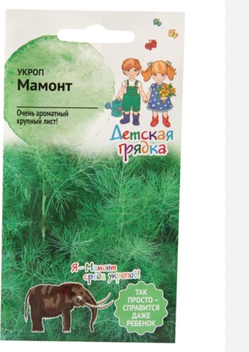 Агросидс трейд укроп Мамонт