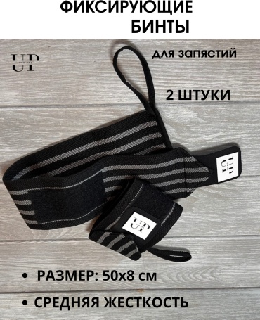 UTA PRO Бинт фиксатор 07 черный, серый