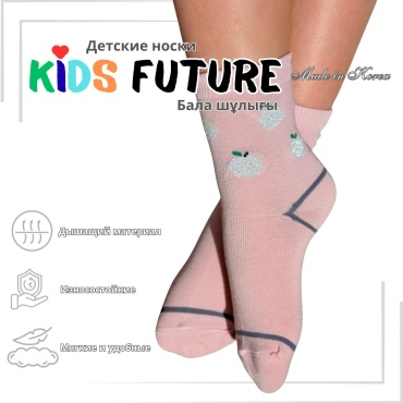 Носки Kids Future 260486 1 пара мультиколор 9-10